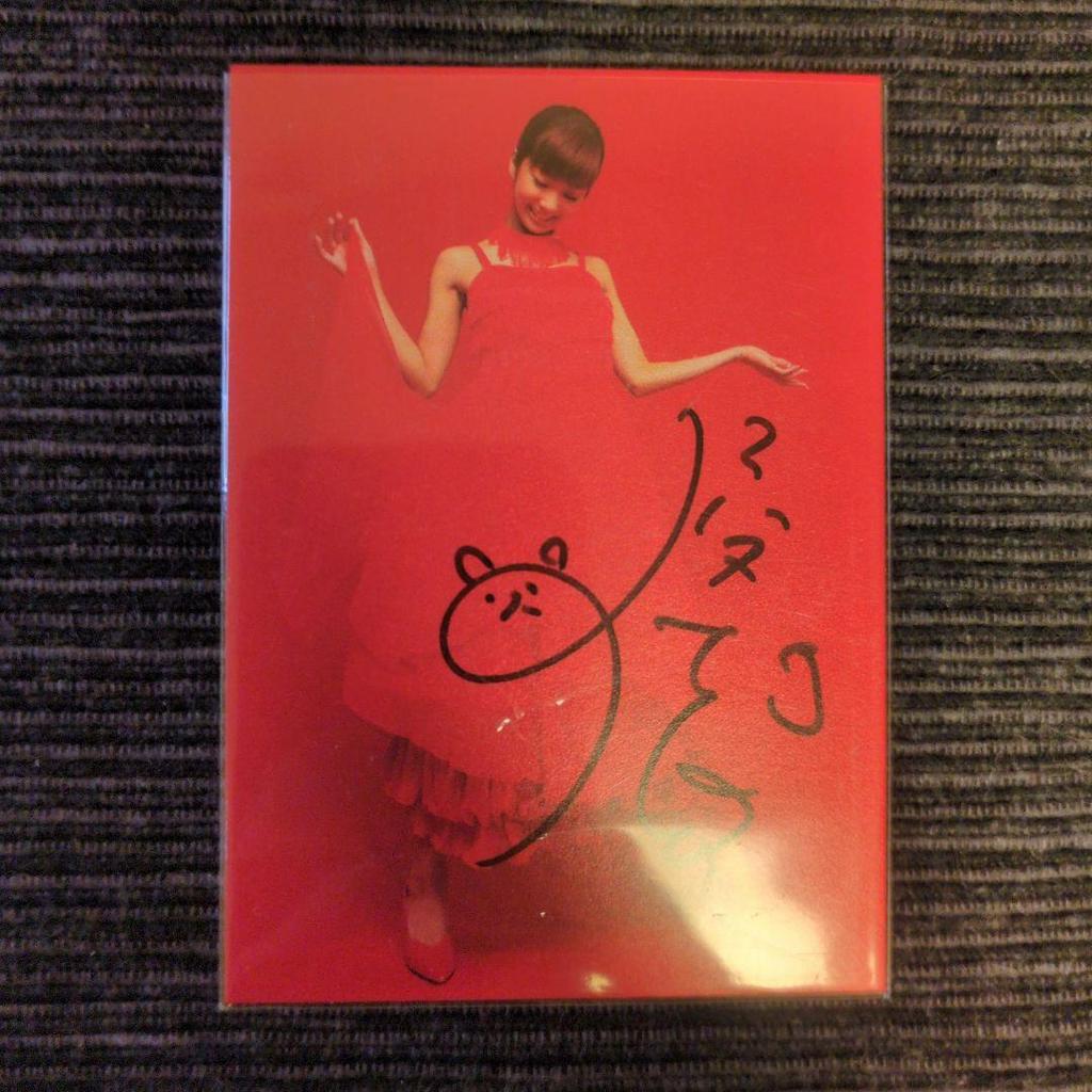 [USED] Anonymously delivered Yuka autographed trading card