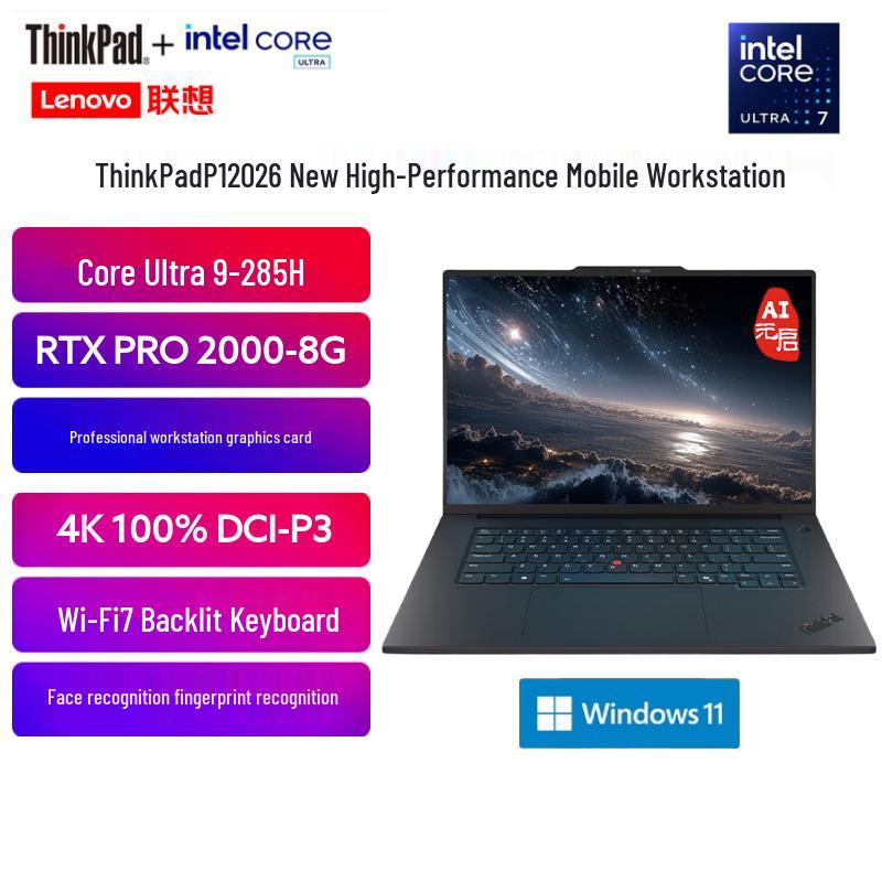 ThinkPad P1 16-inch AI PC Workstation Laptop (CN version)