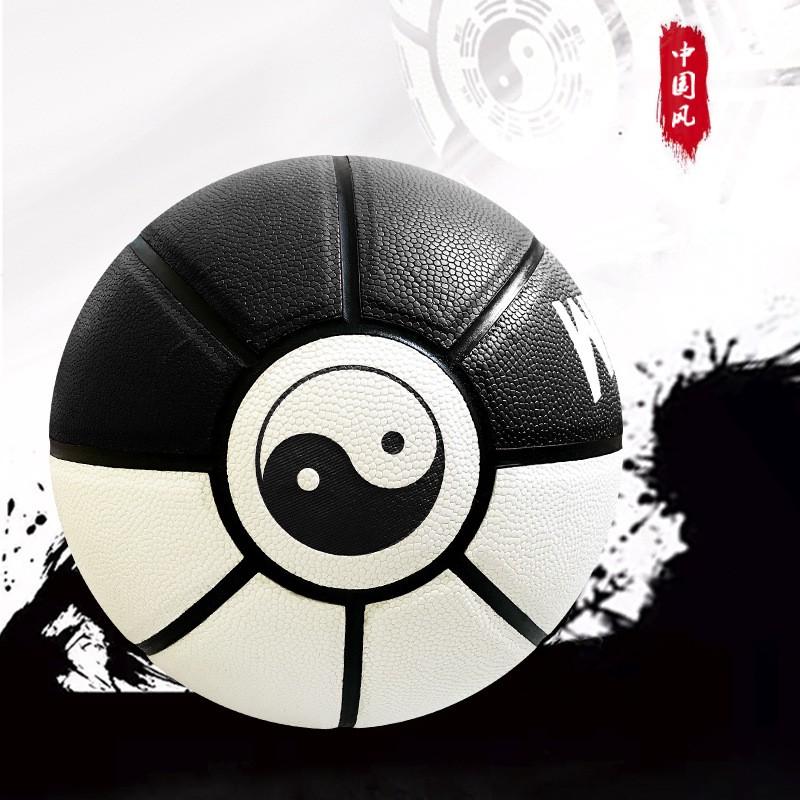 Tai Chi Bagua Basketball Black White 7 Indoor Outdoor Durable Ball Adult Student