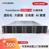 HyperFusion 2288HV6 Rack Server (CN Version)