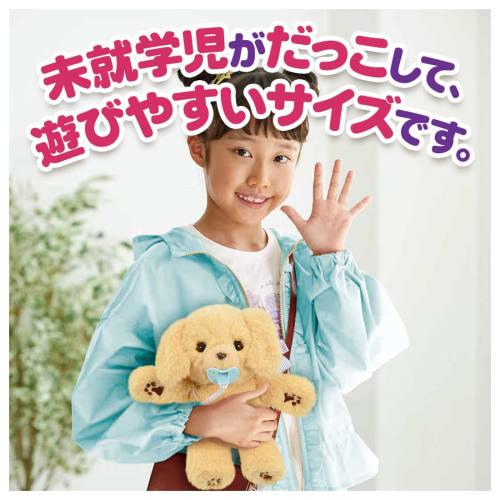 TAKARA TOMY Cuddle Nerun Fluffy Dog