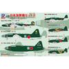 Pit Road 1/700 Skywave Series Imperial Japanese Naval Aircraft Set 8 Plastic Model S67 (Aircraft) Molded Color