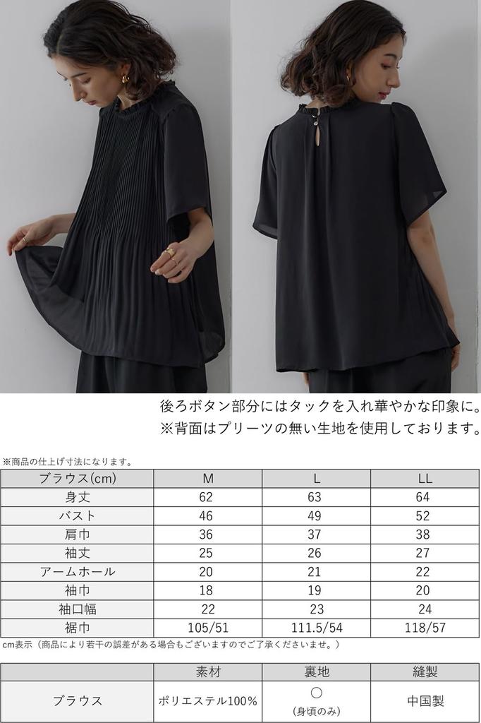 Blouse for Short Suit Large Size L [Lilyano] Women, Sleeve, Pleated, Innerwear, Commuting, Office, Formal, Clean, Casual, Tops, Size, Ivory,