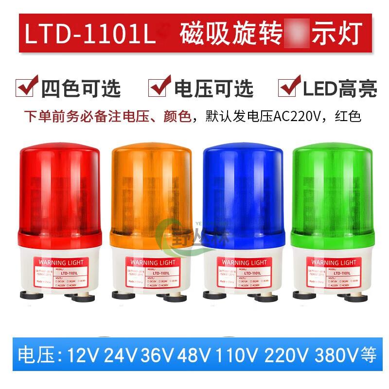 

Magnetic Rotating LED Warning Light with Sound Alarm AC220V