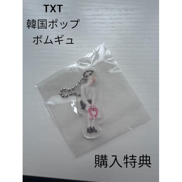 

[USED] TXT Korea Pop-up Purchase Bonus Acrylic Stand Keychain Beomgyu hu04