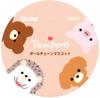 Skater Plush Ball Chain Mascot Pompon's Pig ZBCM1-A