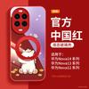 Applicable To Huawei Nova14pro Mobile Phone Case New Year of the Horse Case Nova14 Premium Sense Women's Lanyard Ultra