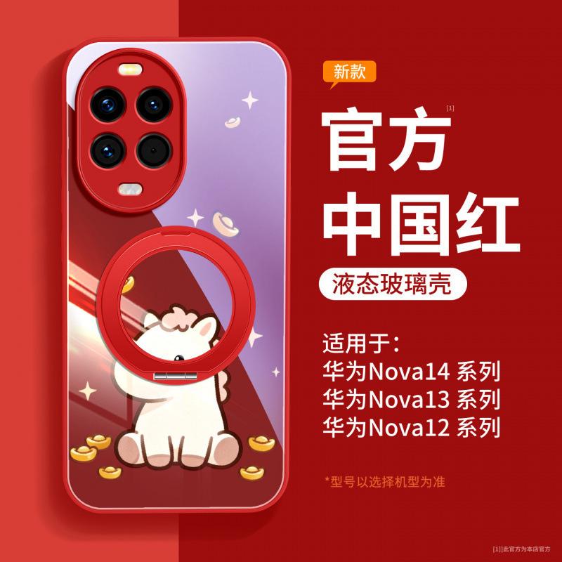 Applicable To Huawei Nova14pro Mobile Phone Case New Year of the Horse Case Nova14 Premium Sense Women's Lanyard Ultra