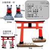 Pair of Inari Resin Ornaments for Torii Shinto and Aquariums of S.fields.inc Figurines, Shrines, Gates, Shrines, (Pair Inari)