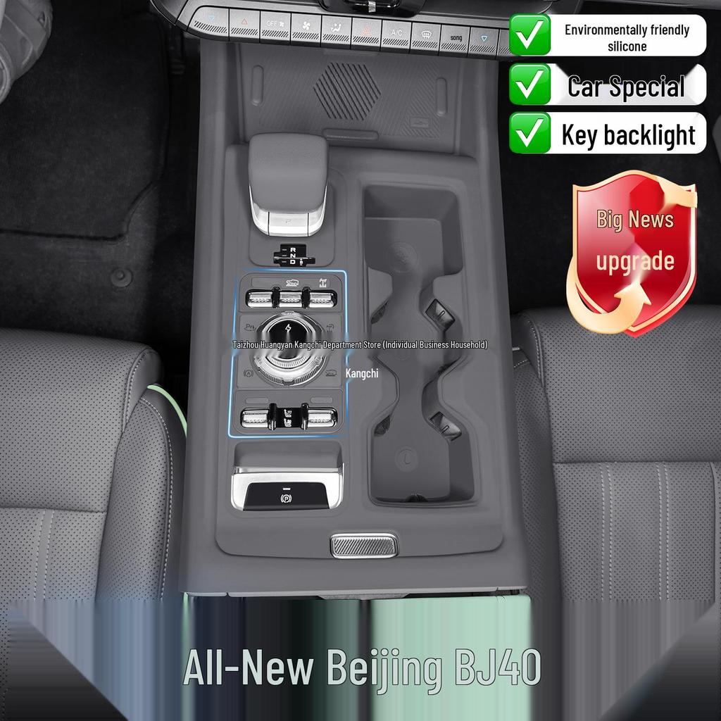 Beijing BJ40 Extended Range Silicone Console & Gear Shift Panel Modifications