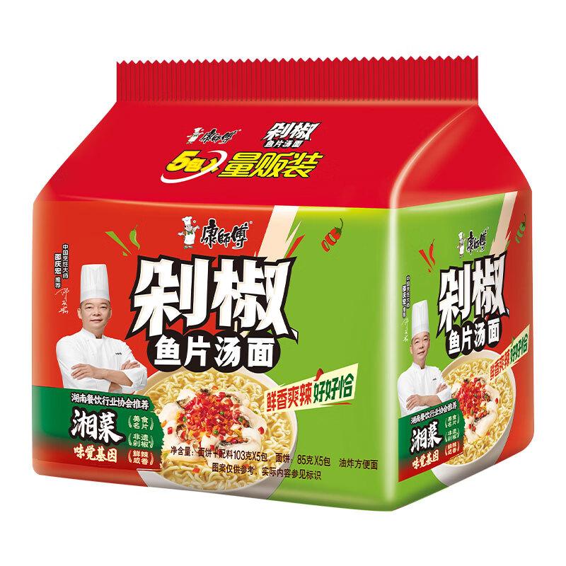 Master Kong Classic Instant Noodles