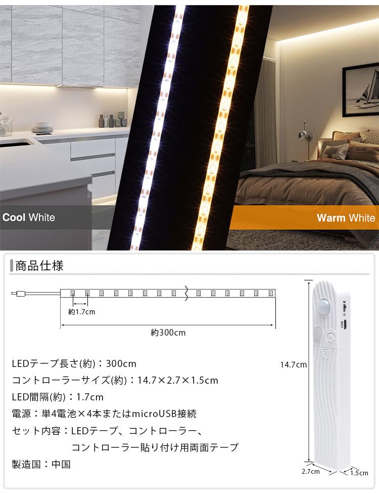 KOYOKOMA LED Strip Light with Light Sensor, Motion Sensor, Automatic OnOff, Continuous On, USB Compatible, Waterproof, Cut-Off, Backlight,