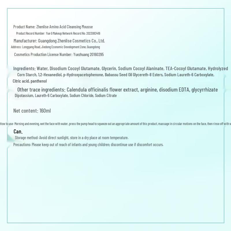 Genlese Amino Acid Skincare Collection