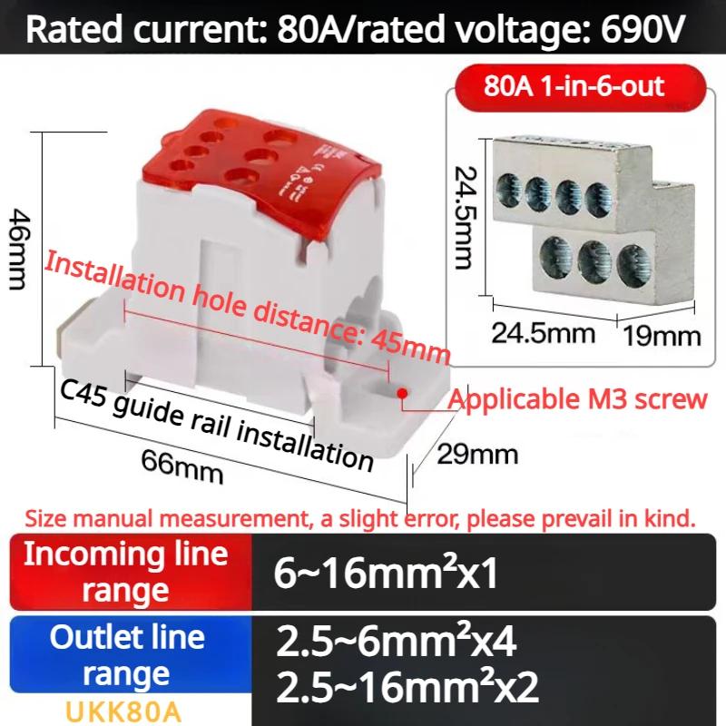 Din Rail Terminal Block UKK 80A/125A/160A/250A/400A Distribution Box One In Several Out Unipolar Junction Box wire Connector