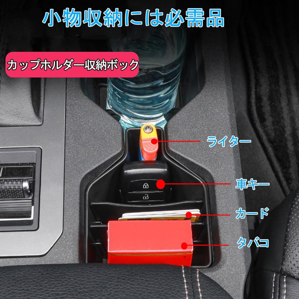 Temiry New Rankle 250 Cup Holder Storage Bock for Land Cruiser 250 Storage Drink