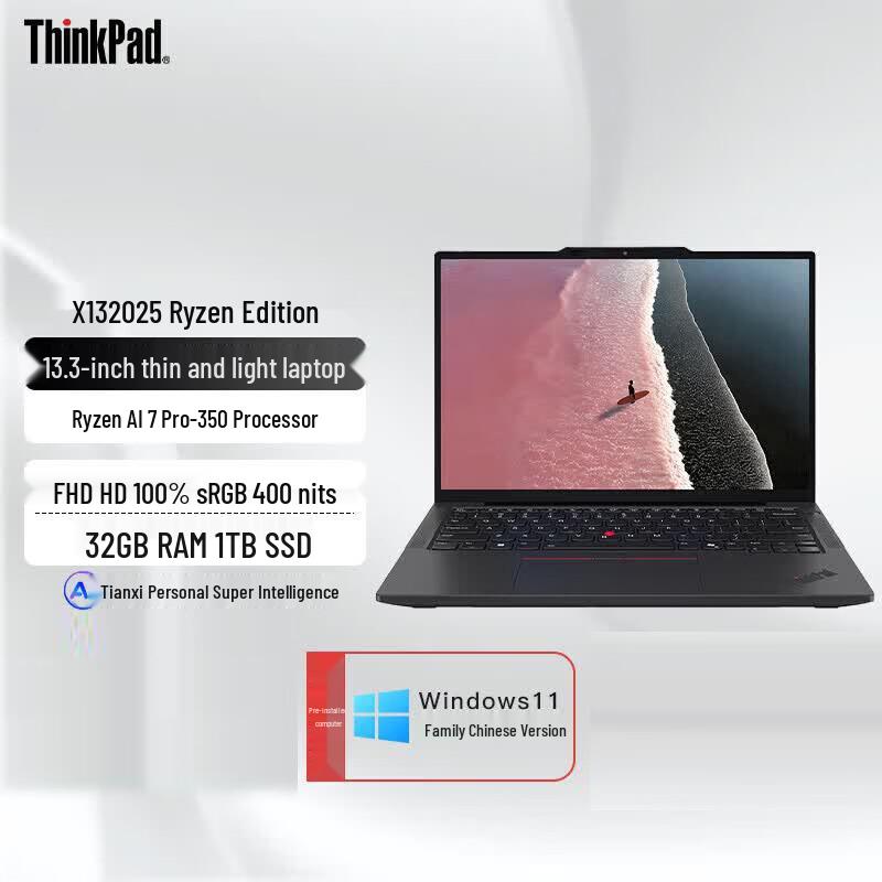 Lenovo ThinkPad X13 Ryzen AI 13.3 Laptop (CN version)