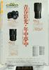 Used Shashin Jidai Photo Era Super Photo Magazine  July 1984 (Showa 59) Cover Hiroko Mita Japanese Vintage Magazine Japan