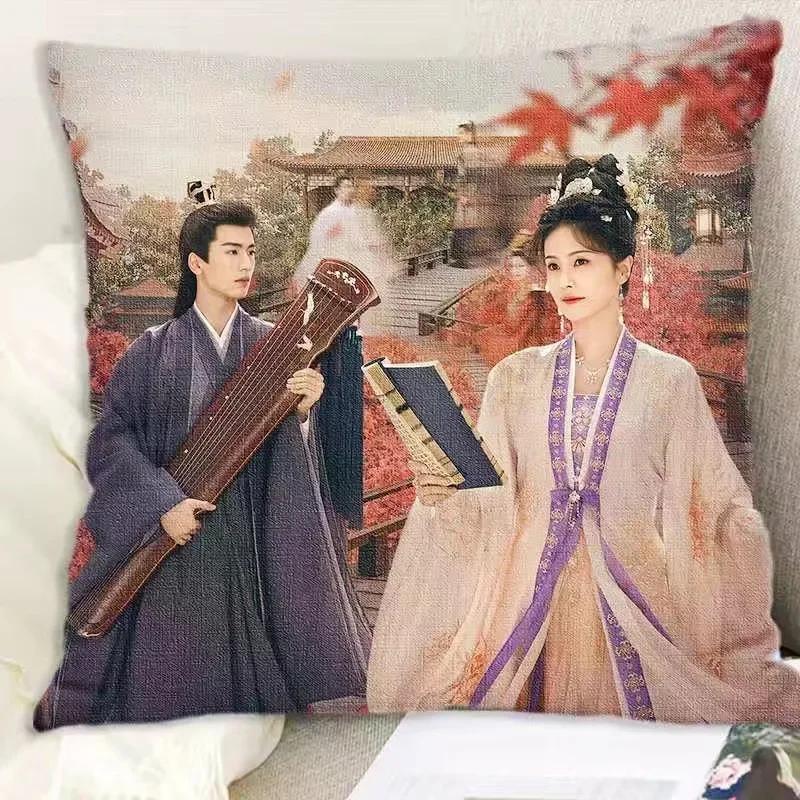 Zhang Linghe Bai Lu Wang Xingyue Zhou Junwei Double-sided Printed Pillowcase TV Story of Kunning Palace Car Decor Cushion Cover
