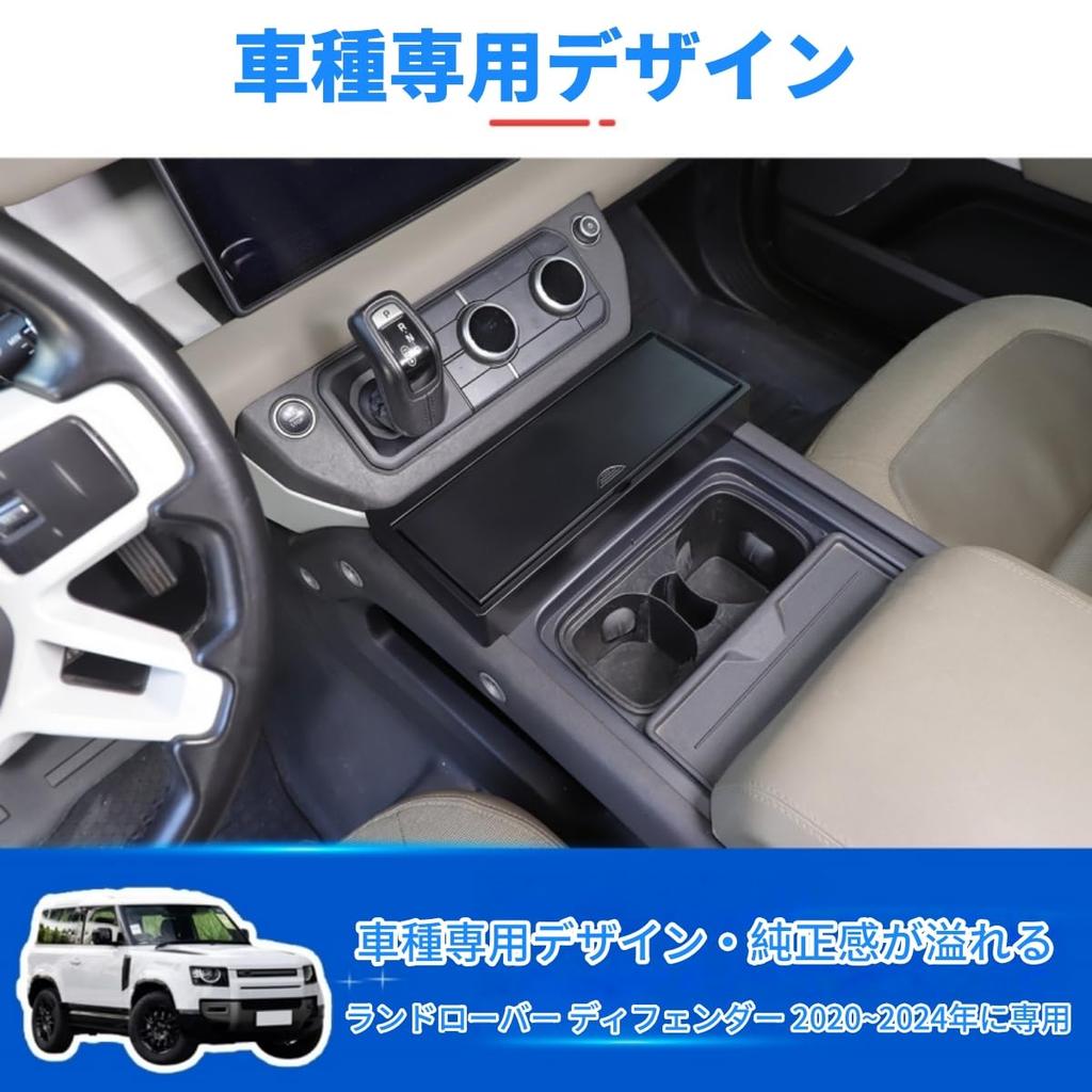 Center Console Storage Box for Land Rover Defender Car Storage Console Central Control Car Interior ABS 7 with (2020-2024), Tray, Storage, Organizer,