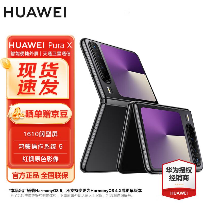 Huawei Pura X Foldable Smartphone (CN version)