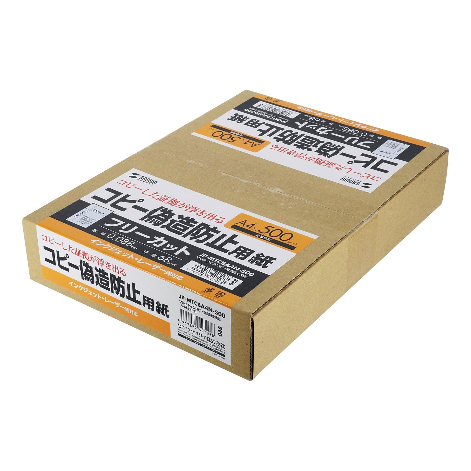 

Sanwa Supply Multi-Type Anti-Counterfeit Copy Paper (A4, 500 Sheets) JP-MTCBA4N-500, Off-White