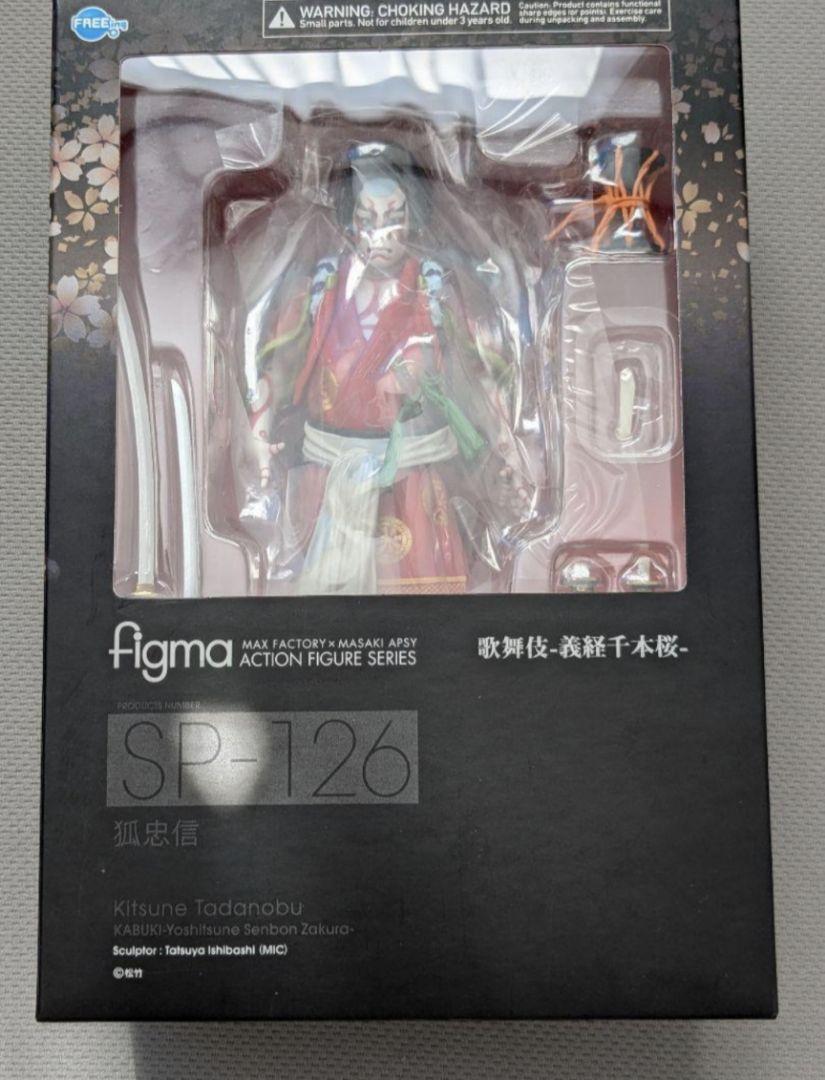 

[USED] figma Kabuki Fox Tadanobu Yoshitsune Senbonzakura Figure