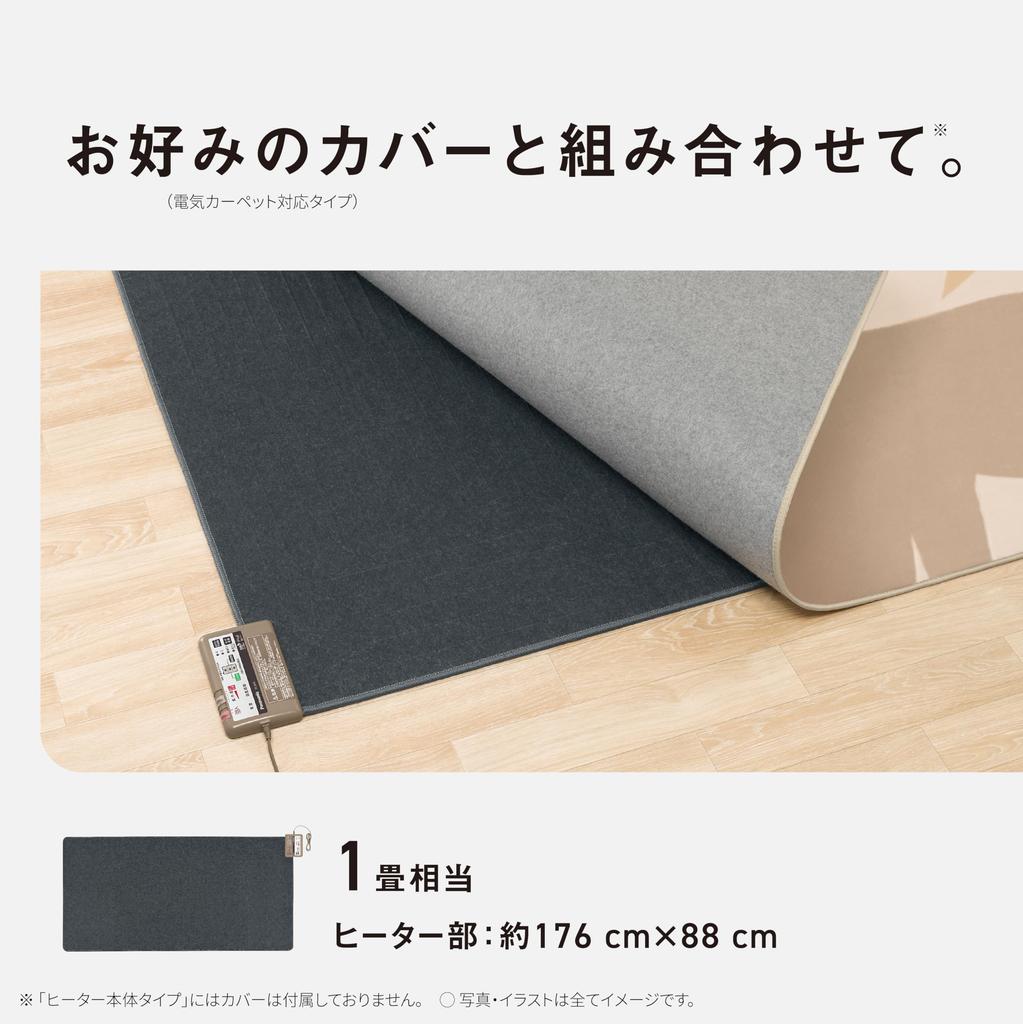 Panasonic Hot Carpet Electric Carpet Triple Insulation Structure Energy Saving Timer Function Mite Resistant 2 Side Switching 1 Tatami 176 x 88cm