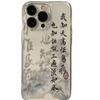 Chinese Words Catchphrase Free Trend Phone Case For IPhone 16 16E 15 14 13 12 11 Pro Max XR XS Max 7 8 Plus Cute INS Cover Case