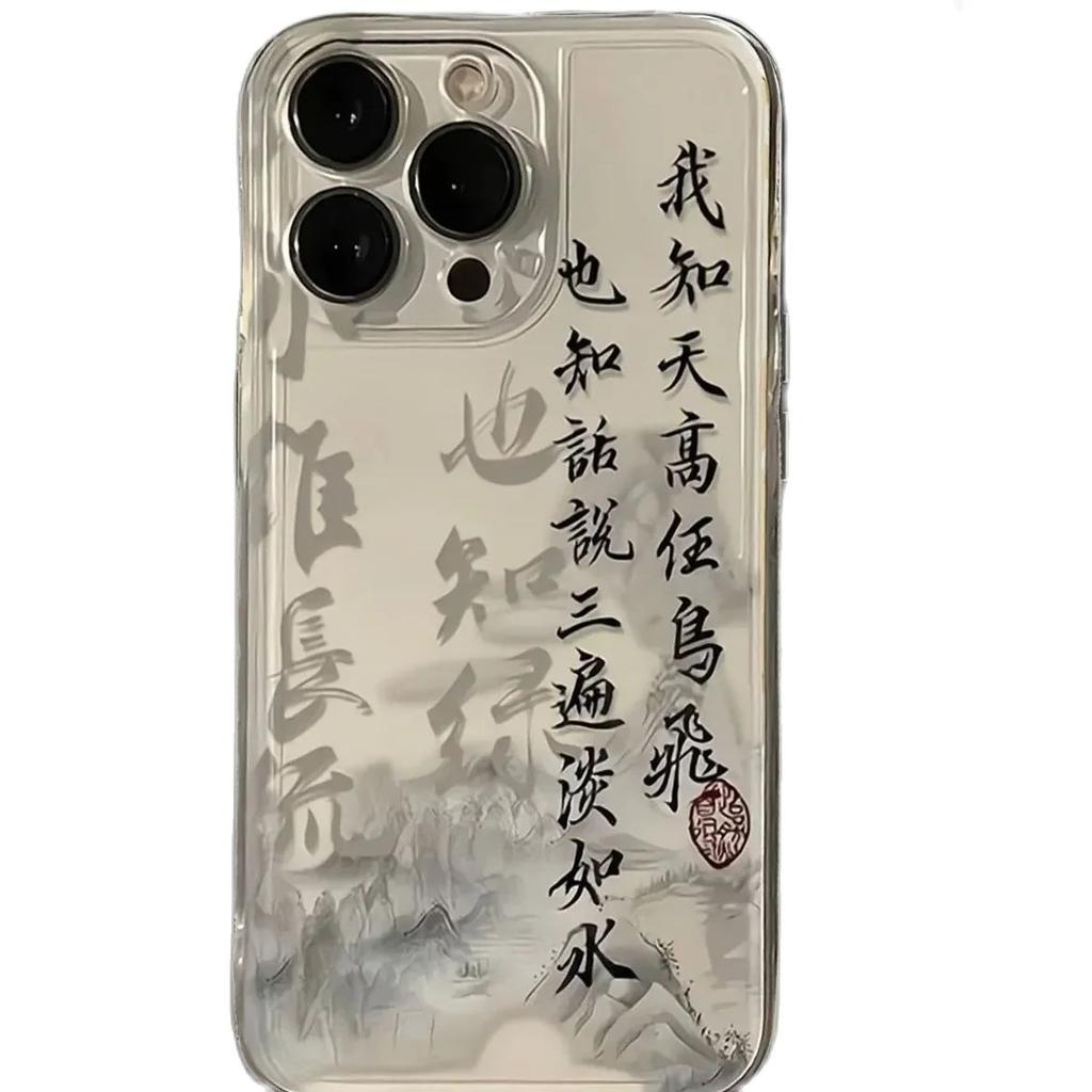 Chinese Words Catchphrase Free Trend Phone Case For IPhone 16 16E 15 14 13 12 11 Pro Max XR XS Max 7 8 Plus Cute INS Cover Case