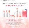 Minon Amino Moist Moist Charge Milk Refill 100g with Sample for Sensitive for Dry Moisturizing Emulsion Penetrates and Locks In Moisture [Suitable