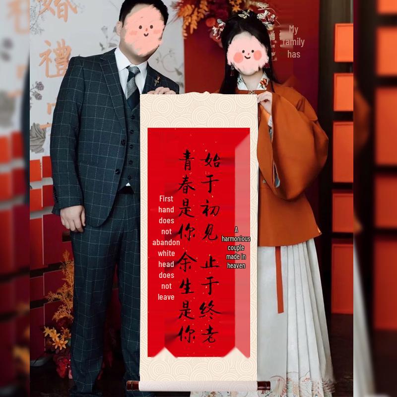 Customized Chinese-Inspired Wedding & Engagement Certificates: Ancient Style, Handwritten-Effect, Scroll-Design Decorations