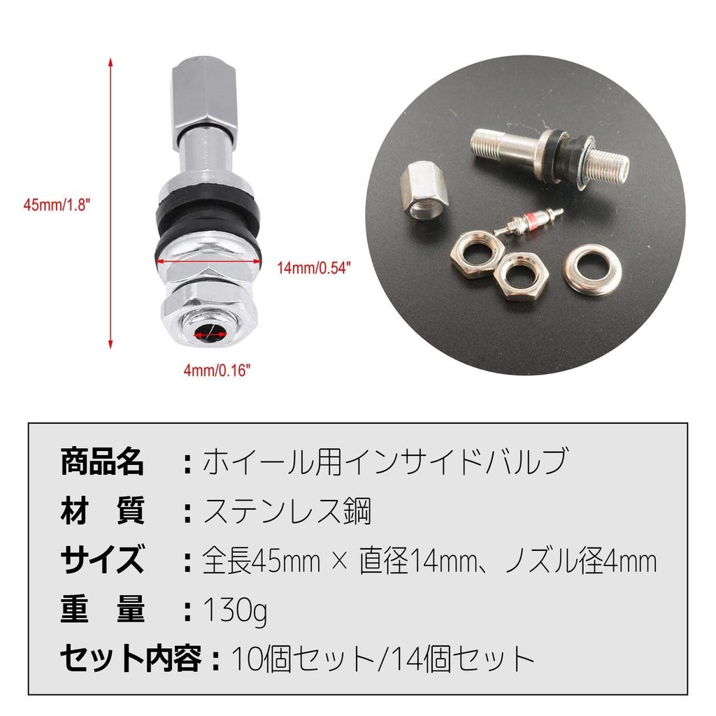 Simple Chocolate, 14 or 10 Pieces, Inside Valve for Wheels, Clamp-in Valve, 0.5 Inch