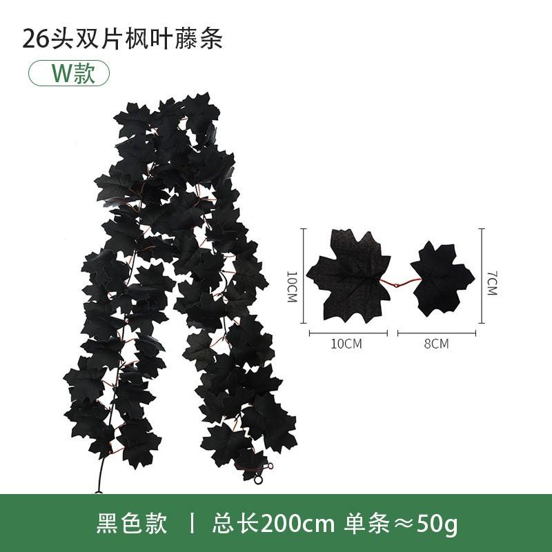 Artificial Maple Vine Decor 1.75m Long With 6-Leaf Cycle Outdoor Garden Festival Party Decoration