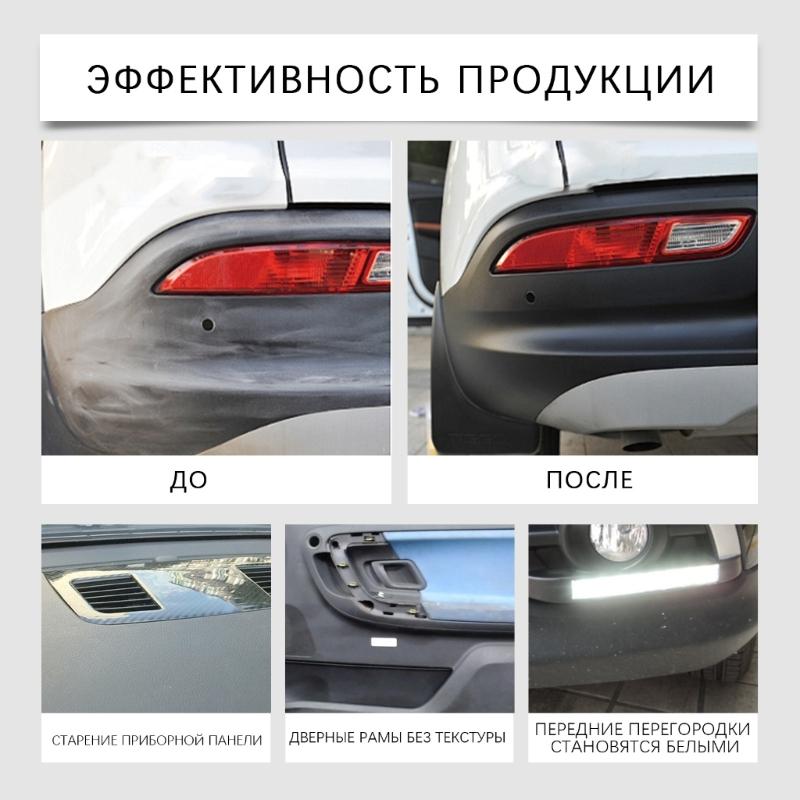30ml Vehicle Polishing Coating Car Plastic Plating Refurbishing Agent Coating Agent with Sponge Plastic Restorer Agent