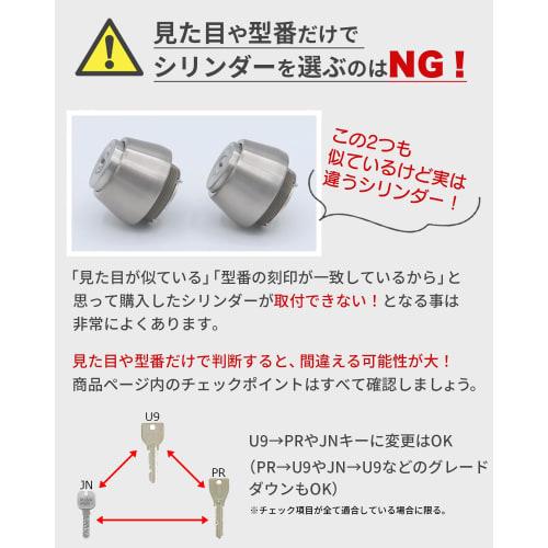 MIWA (Miwa Lock) PR Cylinder Lock LAMA DA LA13, 5 Dimple Keys, Entry Door Key Replacement, 29-41mm Door Thickness, Gold (BS Color), Replacement Instru