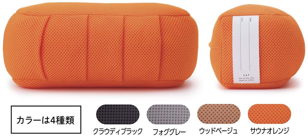 ZAF Zazen Sauna Rock Bath Dedicated Washable Cushion ZAF SAUNA Made in Japan (Orange)