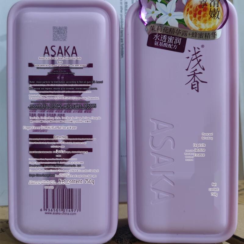 Qianxiang Amino Acid Long-Lasting Fragrant Shower Gel