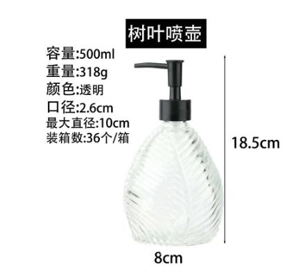 Creative Leaf Embossed Glass Lotion Bottle Hotel Washbasin Hand Sanitizer Shampoo Soap Dispenser Press Lotion Bottle Bathroom