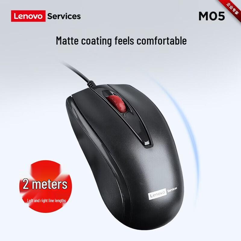 Lenovo M05 Wired USB Mouse