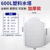 Plastic Water Storage Tank