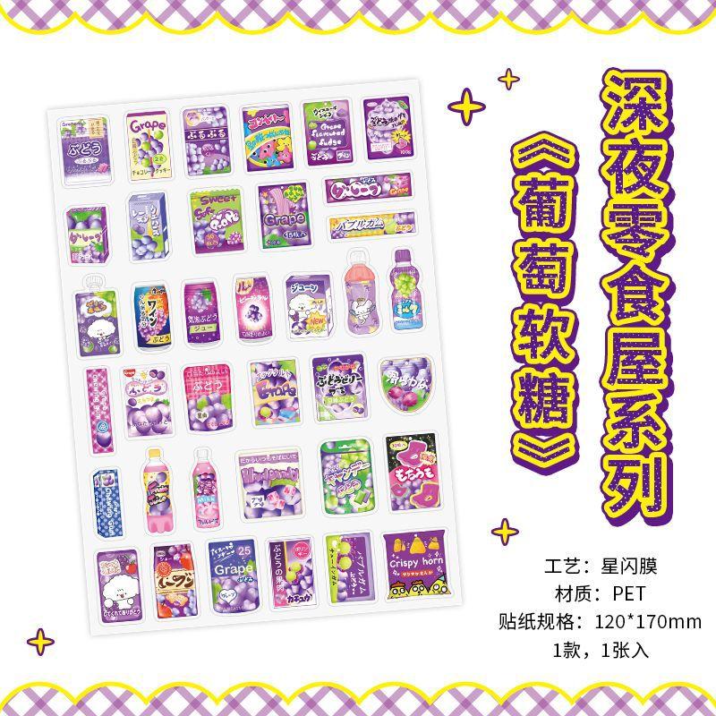 1 Sheets Cute Snacks Beverages Decorative Stickers Star Flash Film Scrapbooking DIY Collage Material Sticker Korean Stationery