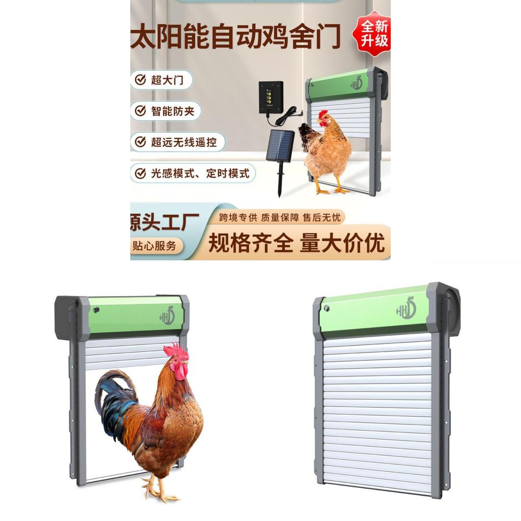 Porta per pollaio temporizzata con telecomando alimentata a energia solare in materiale ABS impermeabile per l'allevamento di pollame