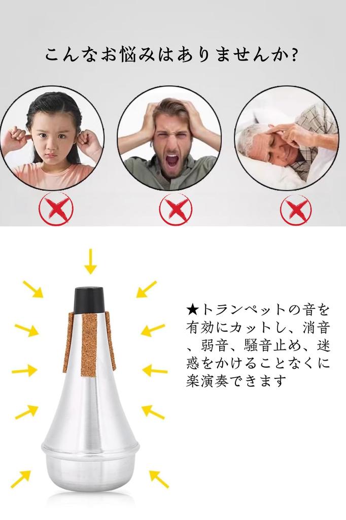 YFFSFDC Trumpet Straight Mute for Absorbing Reducing Sound and Noise Prevention Silence, Sound, Pressure, Practice,