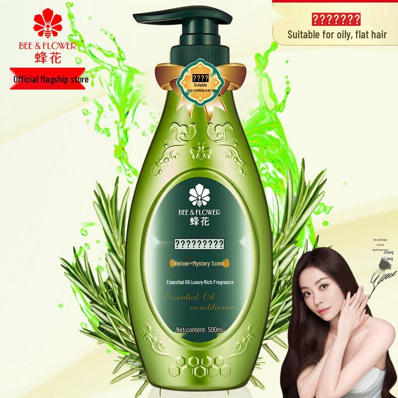 Fenghua Herbal Essence Conditioner (Dye & Perm Repair)