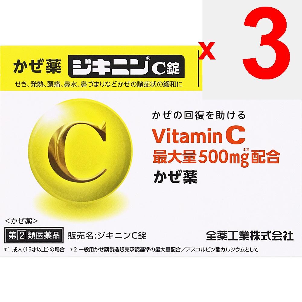 ZENYAKU Zikinin C Tablets 27 Tablets General Cold Remedies Indications: Relief of Cold Symptoms (cough, Fever, Headache, Runny Nose, Nasal Congestion,