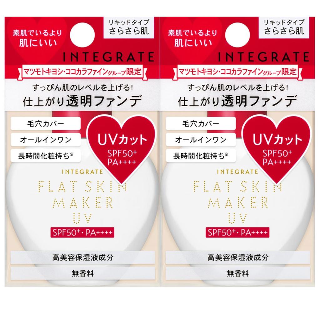 Pack of INTEGRATE Matsukiyo Flat Skin Maker UV N [Value 2]
