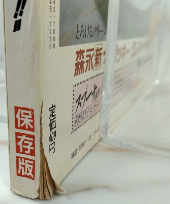 Used Heibon Magazine December 1987 (Showa 62) Final Issue Collector's Edition Miho Nakayama Etc.