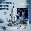 High Space Shuttle Rocket Building Block Small Particle Assembly Model, Educational Early Education Toy