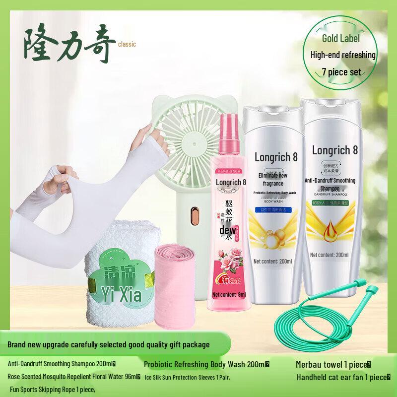 Longliqi Refreshing Seven-Piece Set