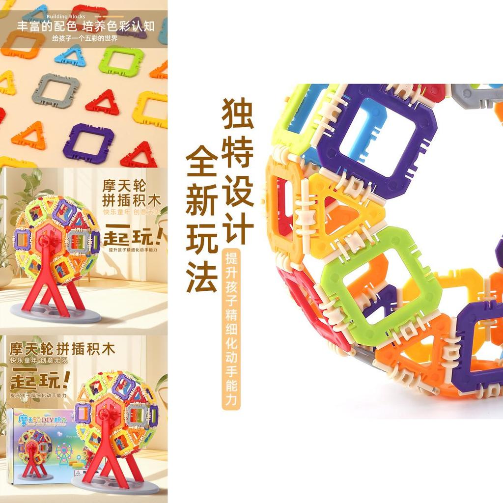 Multi Gameplay Ferris Wheel Buckle Assembly Building Block With Diy Creative